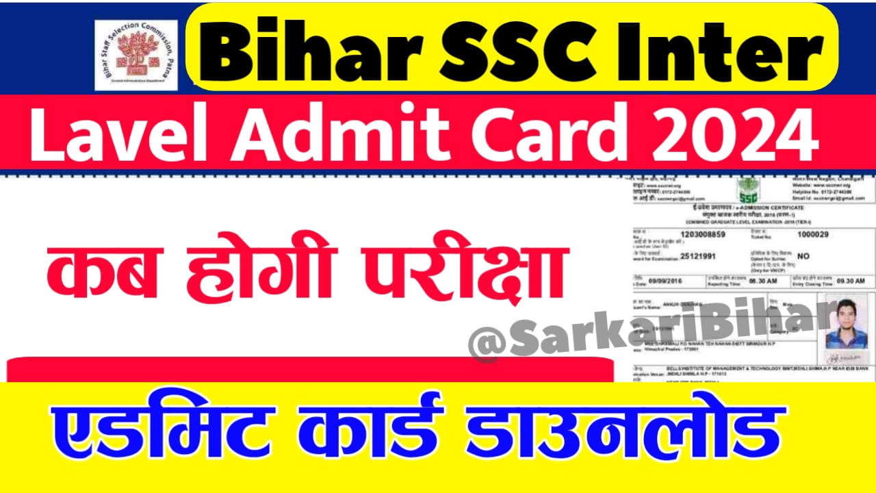 Bihar SSC Inter Level Admit Card 2024