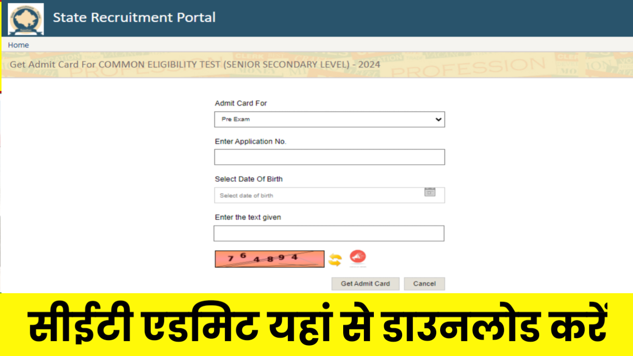 Rajasthan CET Admit Card Download 2024