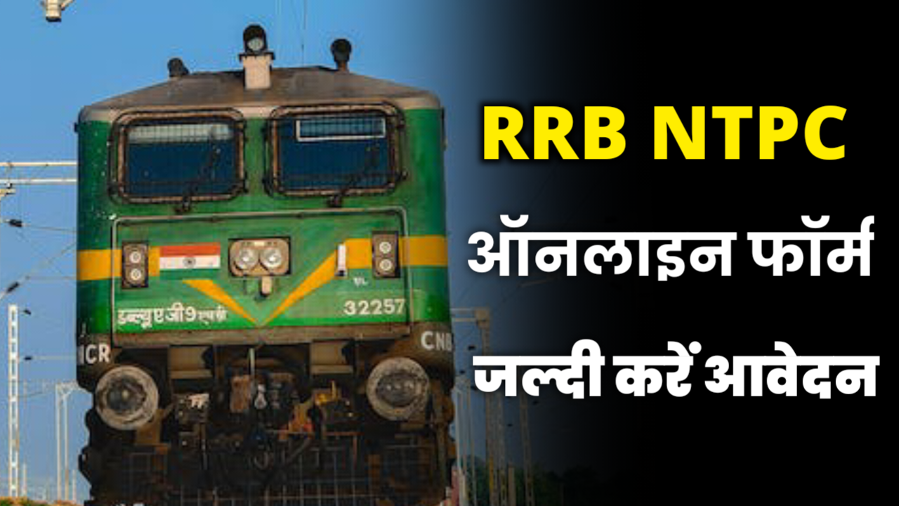 RRB NTPC Apply Online