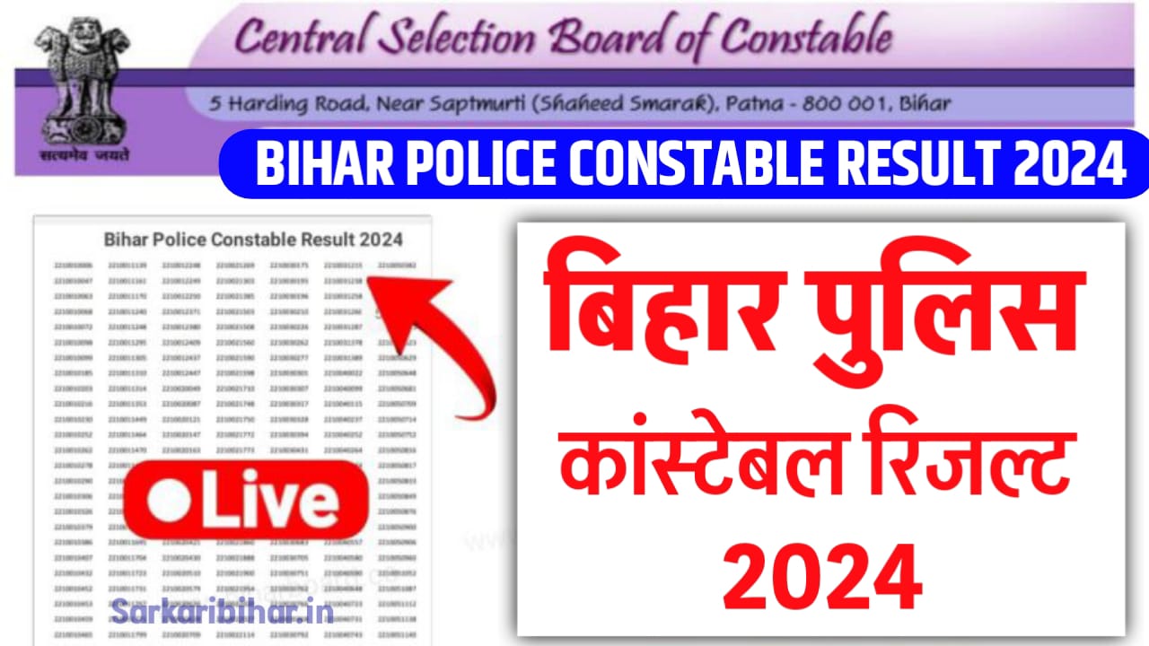 Bihar Police Constable Result 2024